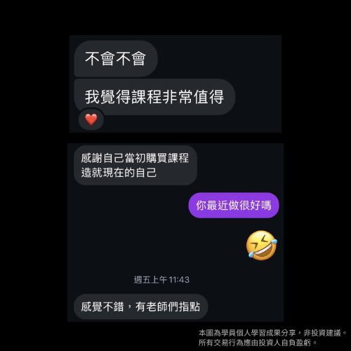 學員回饋：課程非常值得