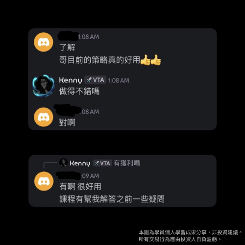 學員與導師的策略討論回饋